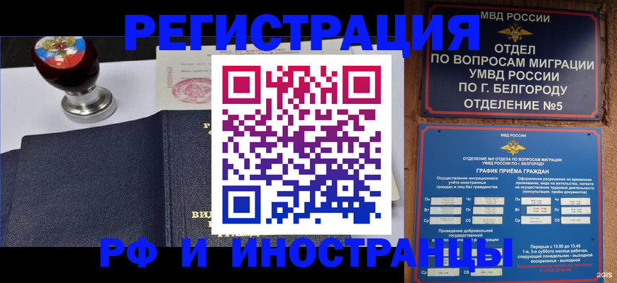 временная регистрация поиск в Вольске