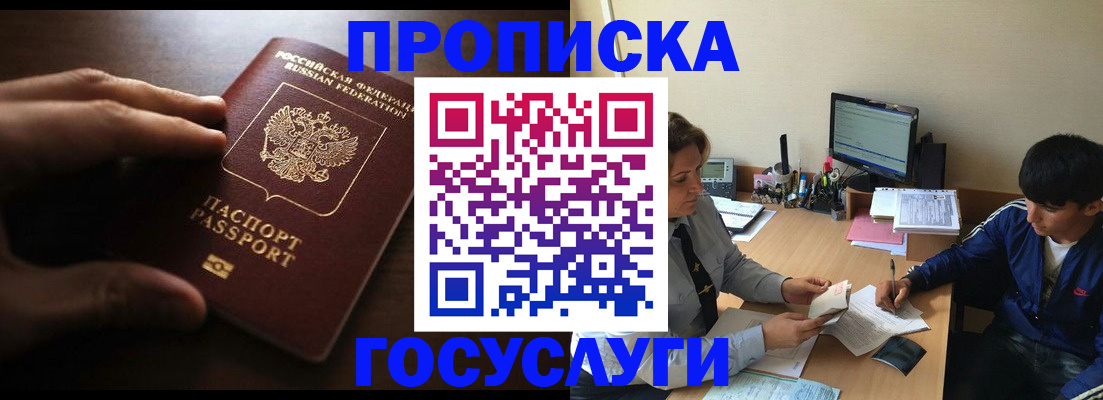 миграционный учет в Вольске