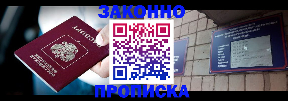 временная регистрация для школы в Вольске